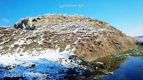تپه مسجدین